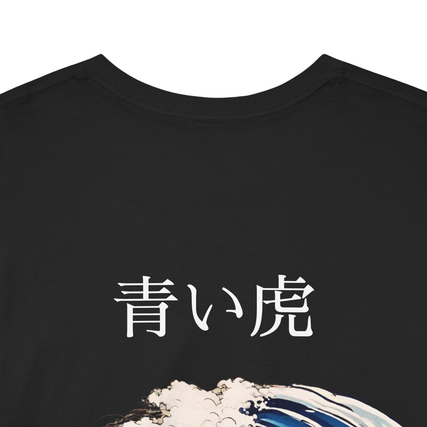 Tigre dans les vagues de la mer avec nom japonais personnalisé - T-shirt de sport Flashlander