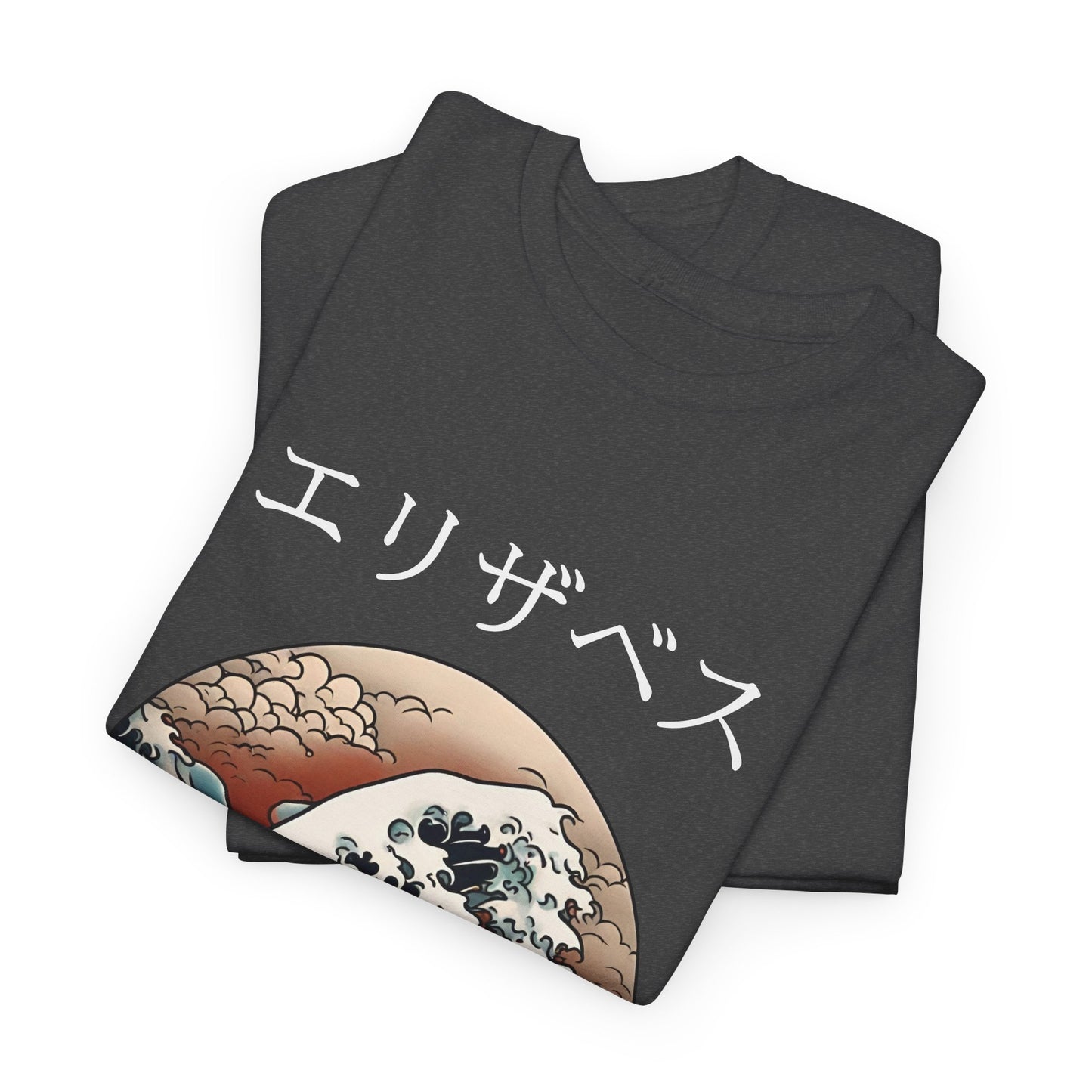 Camiseta de gimnasio personalizada con el nombre japonés de Flashlander: la gran ola de Kanagawa