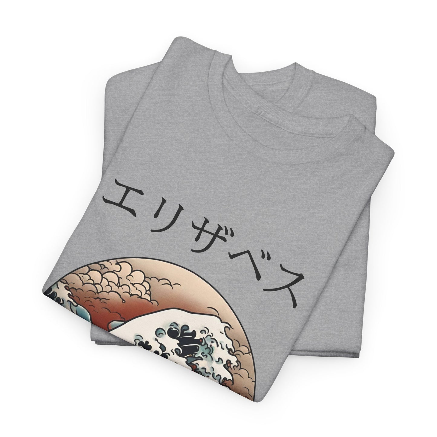 Camiseta de gimnasio personalizada con el nombre japonés de Flashlander: la gran ola de Kanagawa