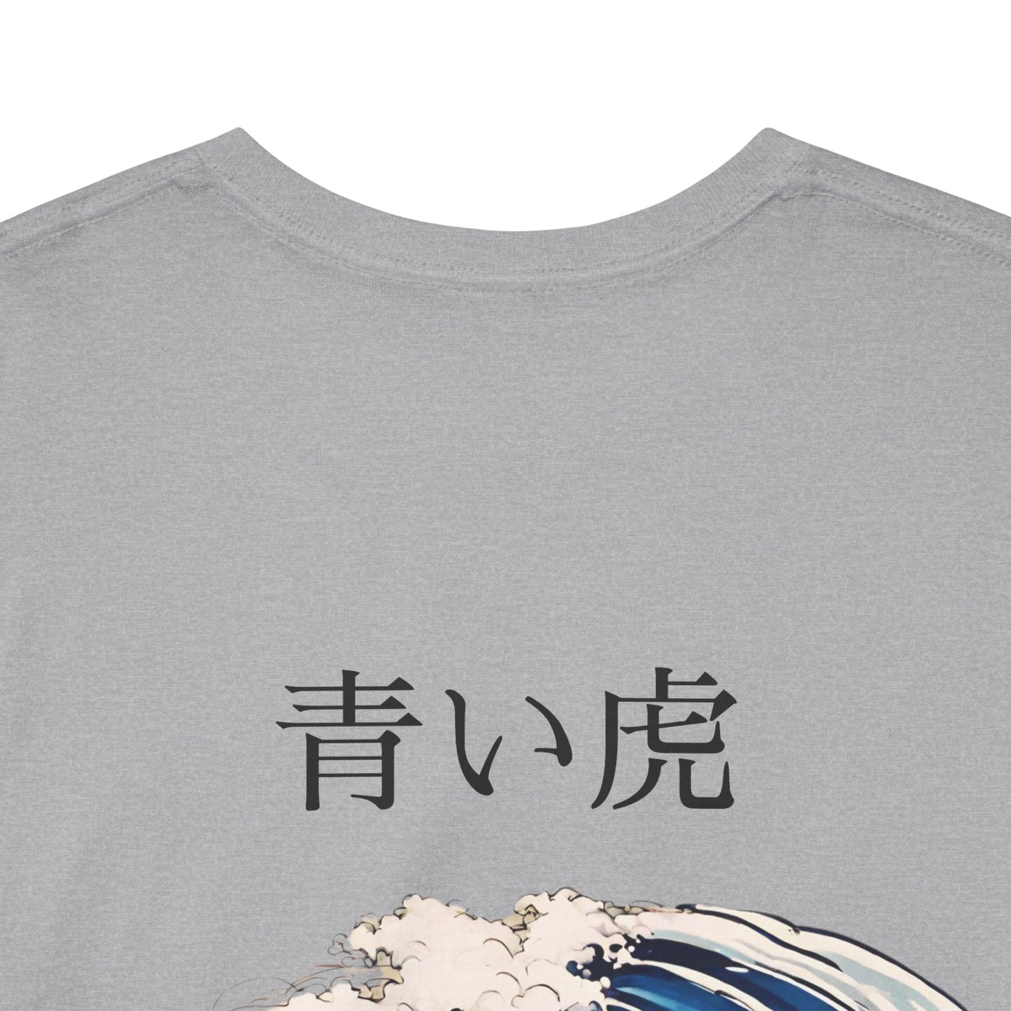 Tigre dans les vagues de la mer avec nom japonais personnalisé - T-shirt de sport Flashlander