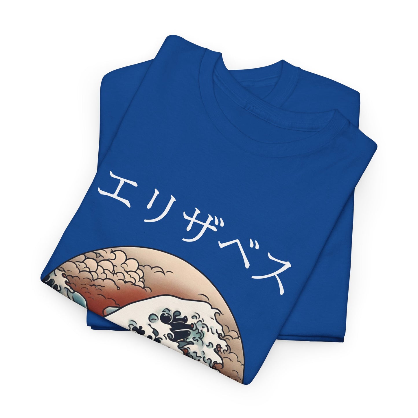 Camiseta de gimnasio personalizada con el nombre japonés de Flashlander: la gran ola de Kanagawa